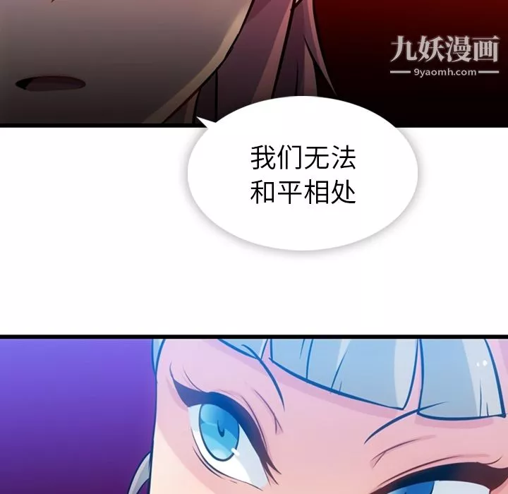 如此可爱的间谍?-第7话 - 图片 14