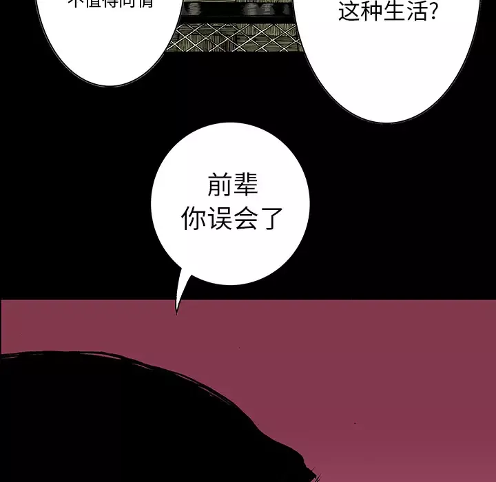 猎奇刑事-第13话 - 图片 52