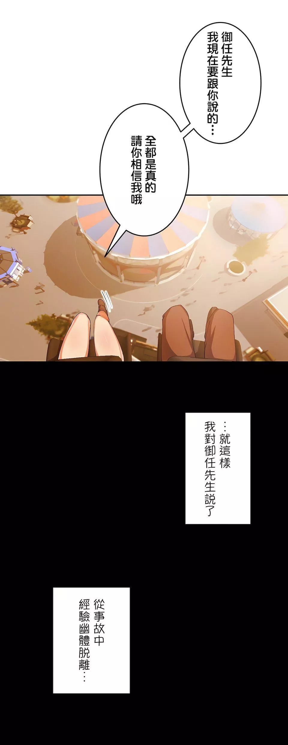 生靈～藏在墻壁裏的女人第13話