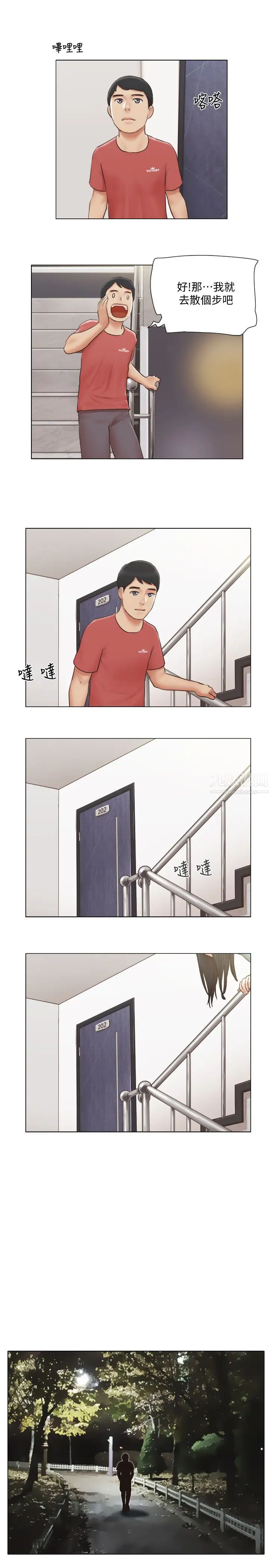 单身女子公寓第27话-慧珊深夜在公园遭遇恶狼