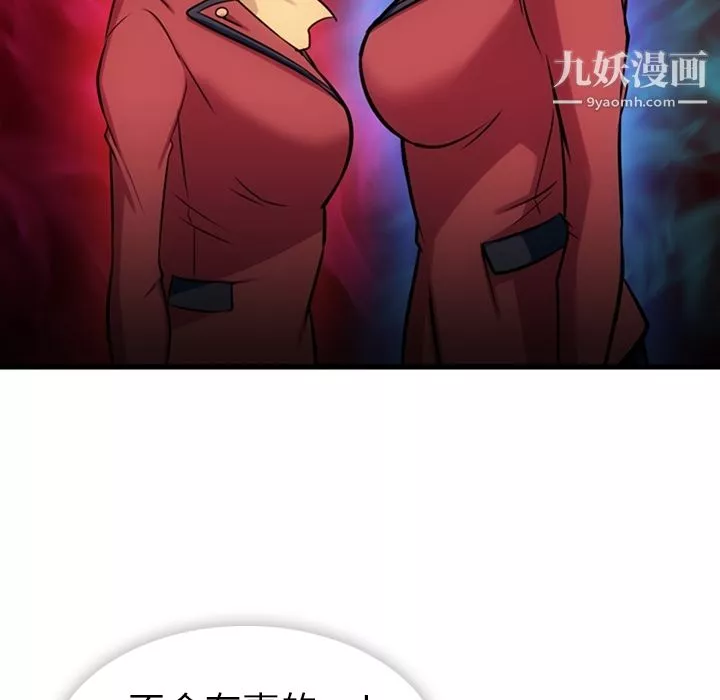 如此可爱的间谍?-第7话 - 图片 20