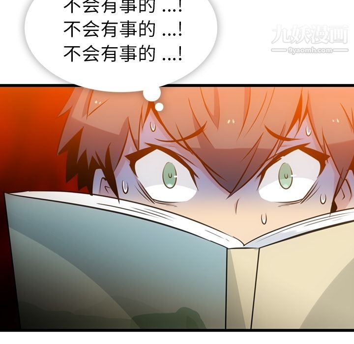 如此可爱的间谍?第7話