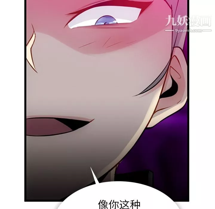 如此可爱的间谍?第7話