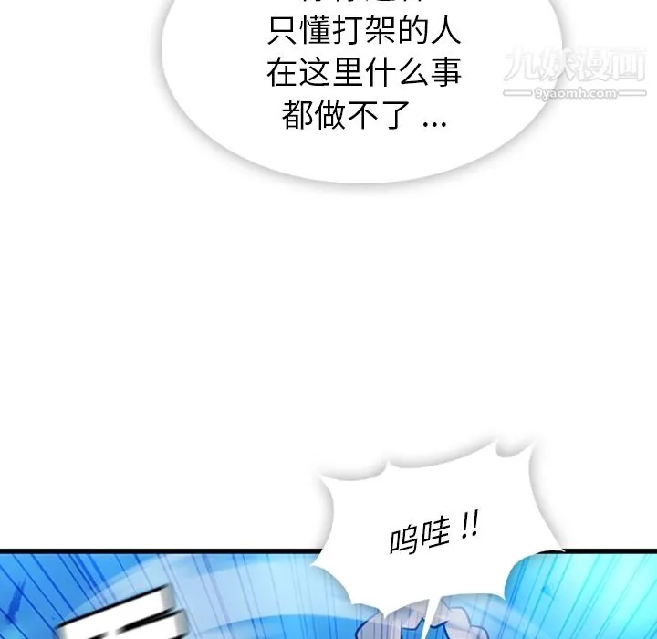 如此可爱的间谍?-第7话 - 图片 24