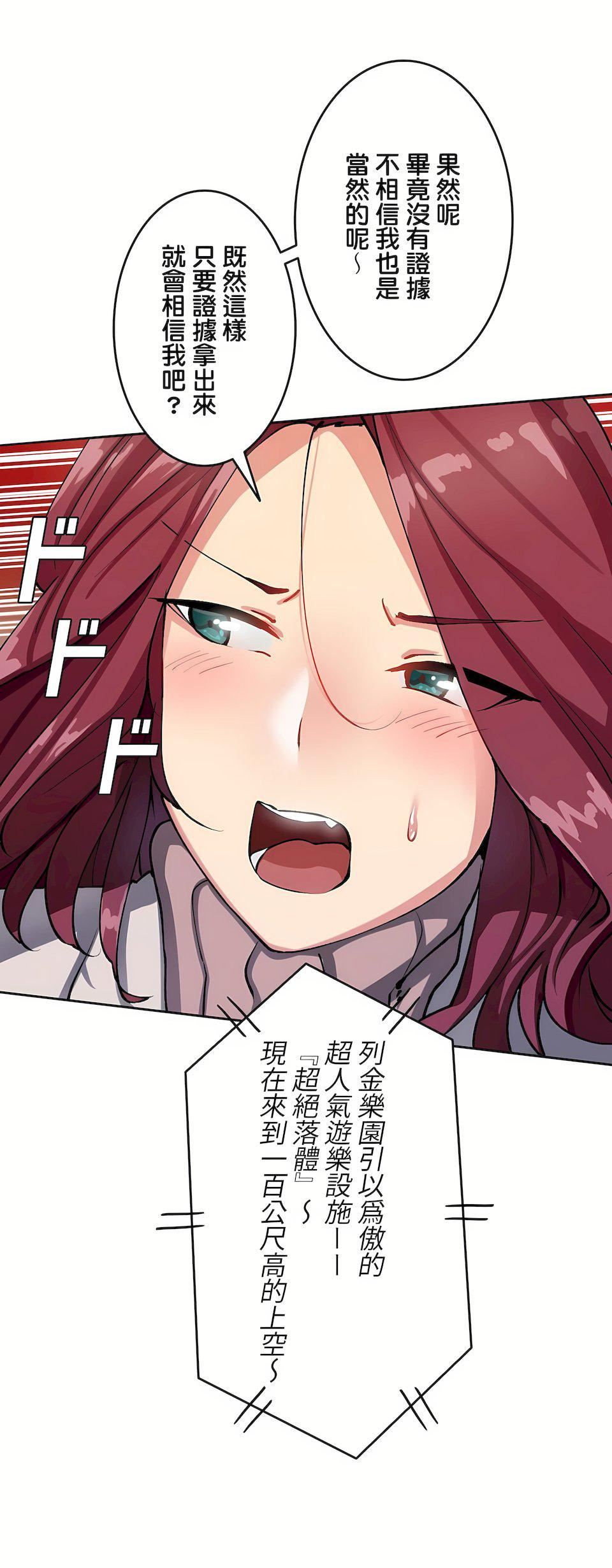 生灵～藏在墻壁裏的女人第13话