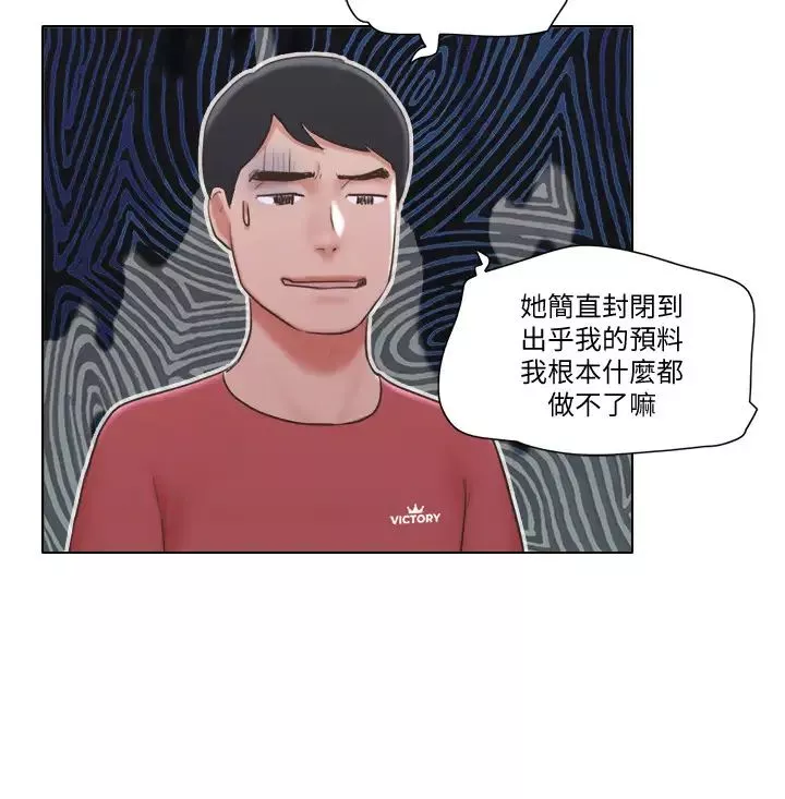 單身女子公寓第27話-慧珊深夜在公園遭遇惡狼