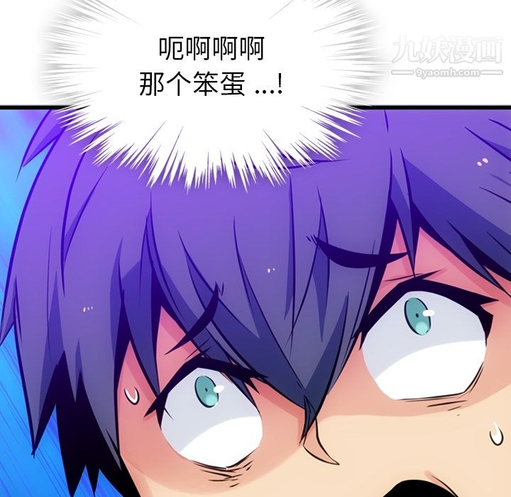 如此可爱的间谍?第7话