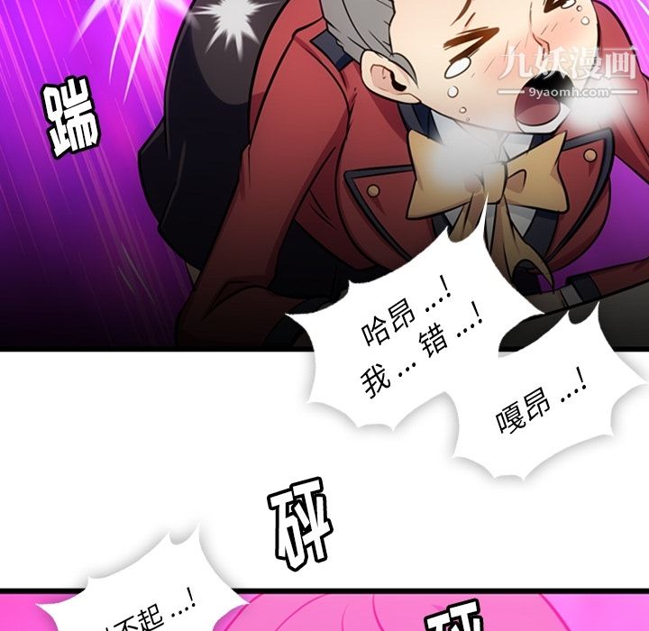 如此可爱的间谍?第7话