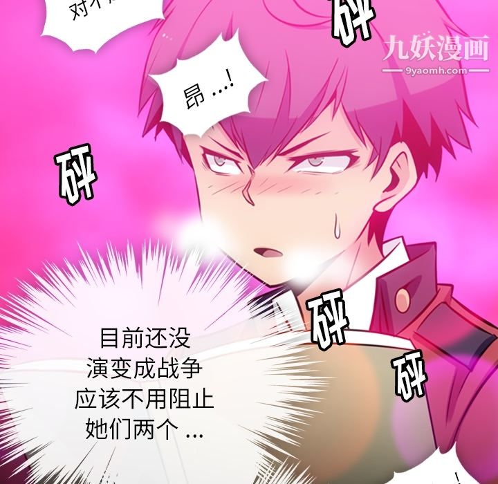 如此可爱的间谍?第7话