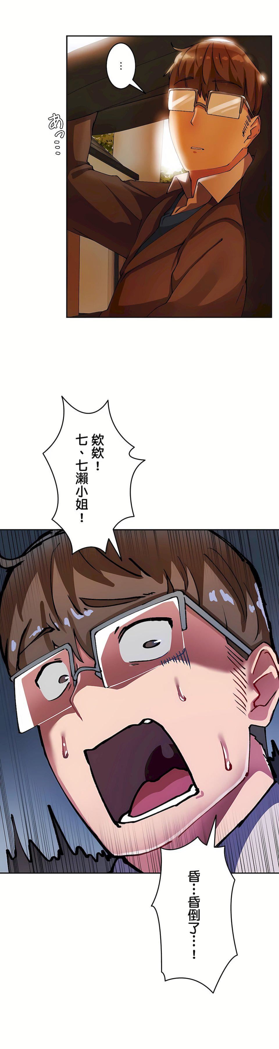 生灵～藏在墻壁裏的女人第13话