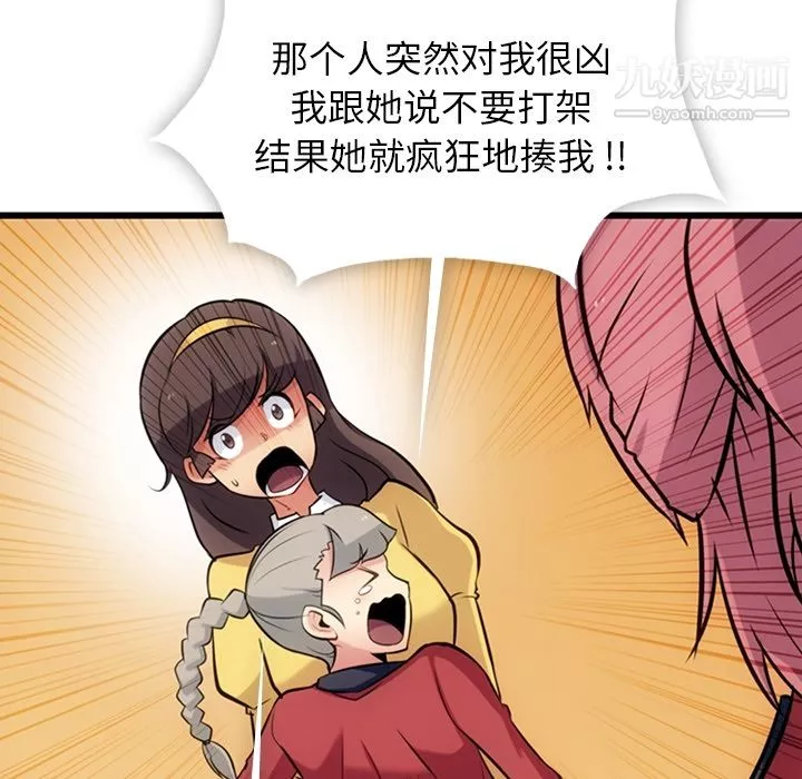 如此可爱的间谍?第7話