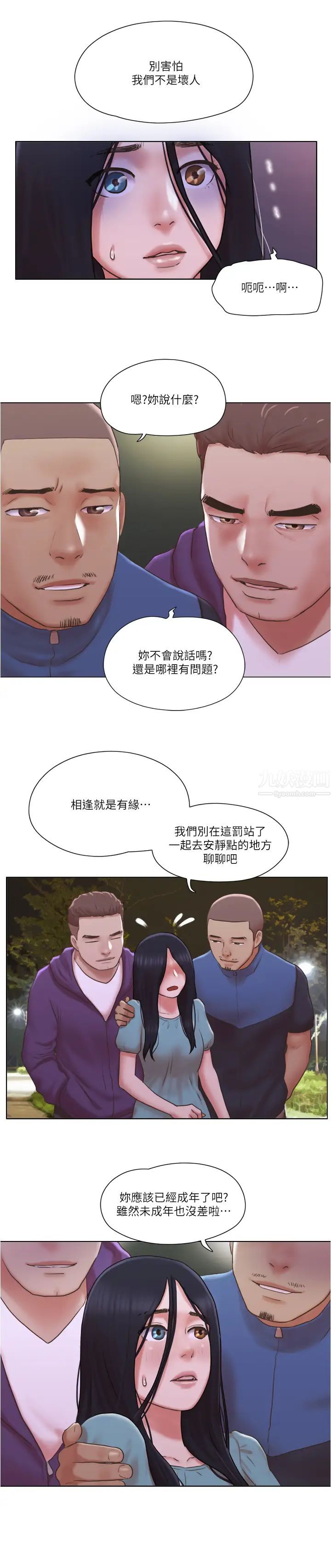 单身女子公寓第28话-想侵犯慧珊的变态