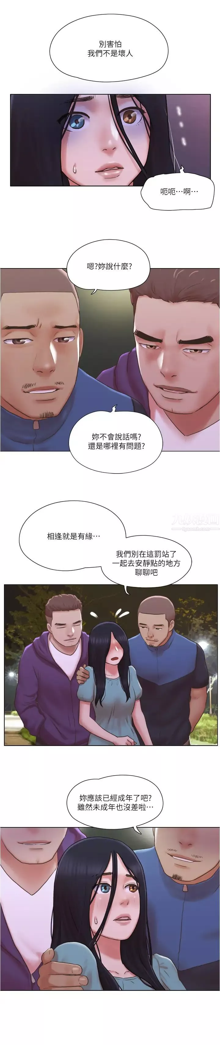 单身女子公寓-第28话-想侵犯慧珊的变态 - 图片 2