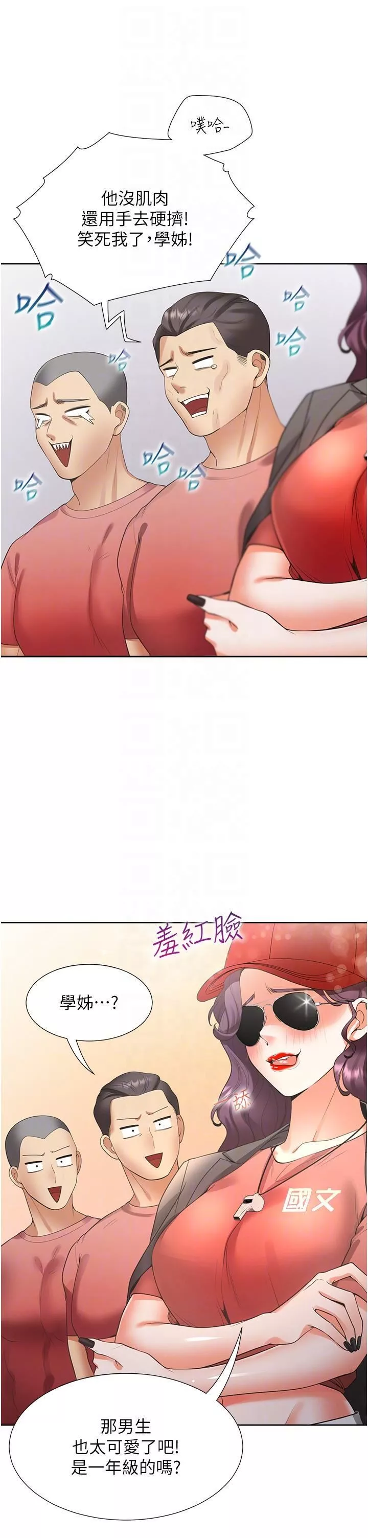 同居上下舖-第51话-上场前先来个加油炮 - 图片 24