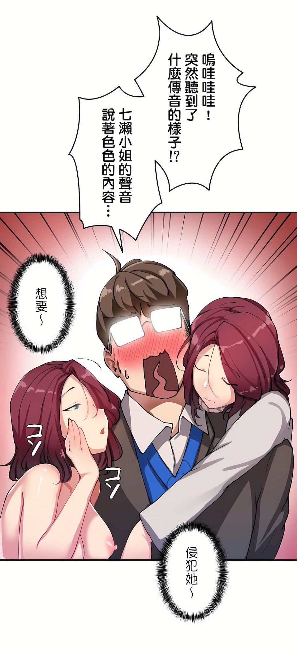 生灵～藏在墻壁裏的女人第13话