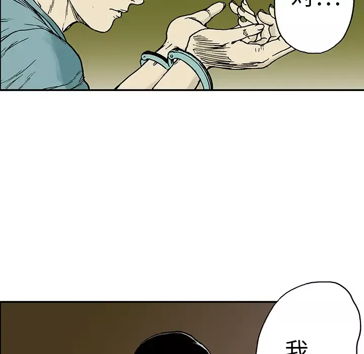 猎奇刑事-第13话 - 图片 71