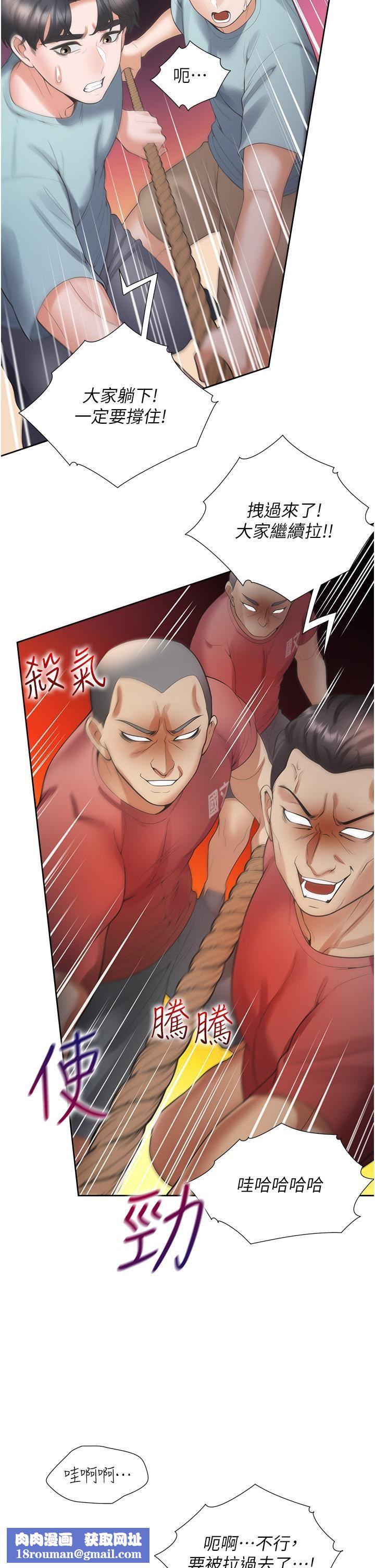 同居上下舖第51话-上场前先来个加油炮