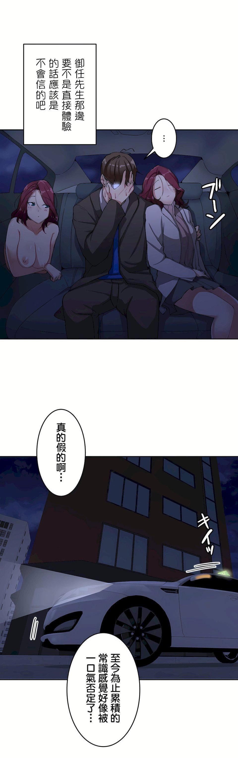 生靈～藏在墻壁裏的女人第13話