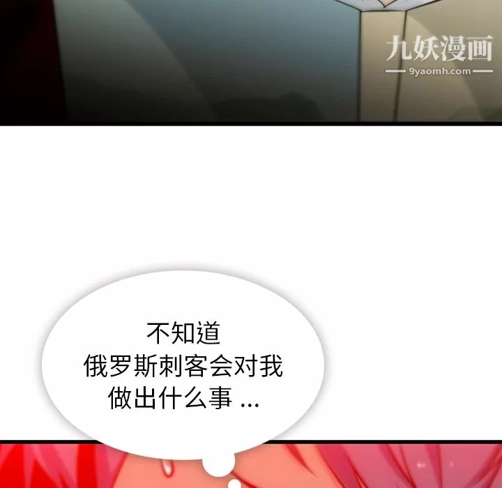 如此可爱的间谍?第7話