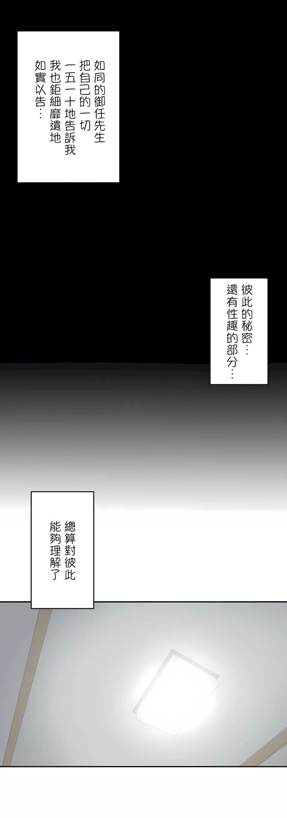 生靈～藏在墻壁裏的女人第13話