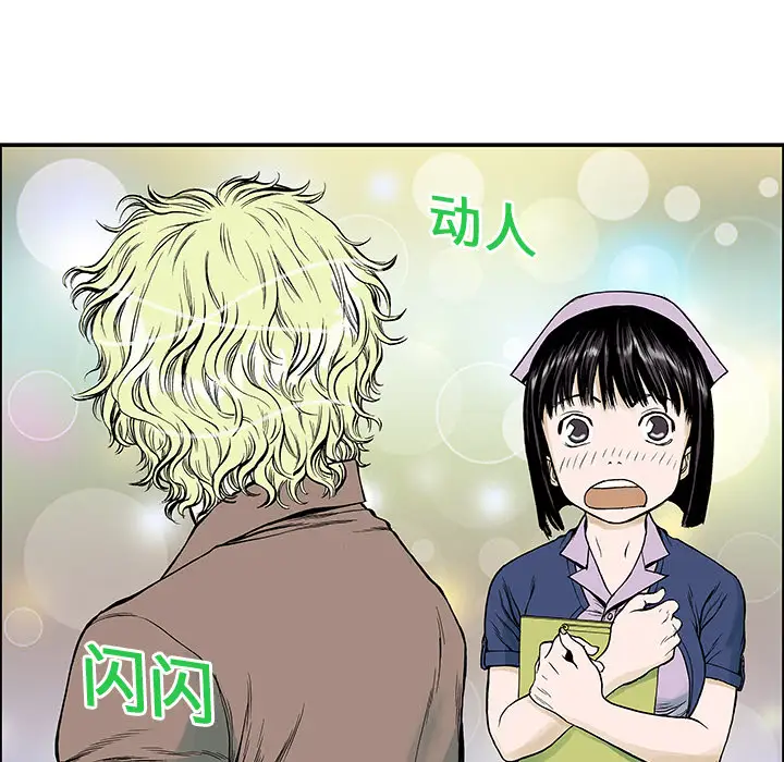 猎奇刑事第13话