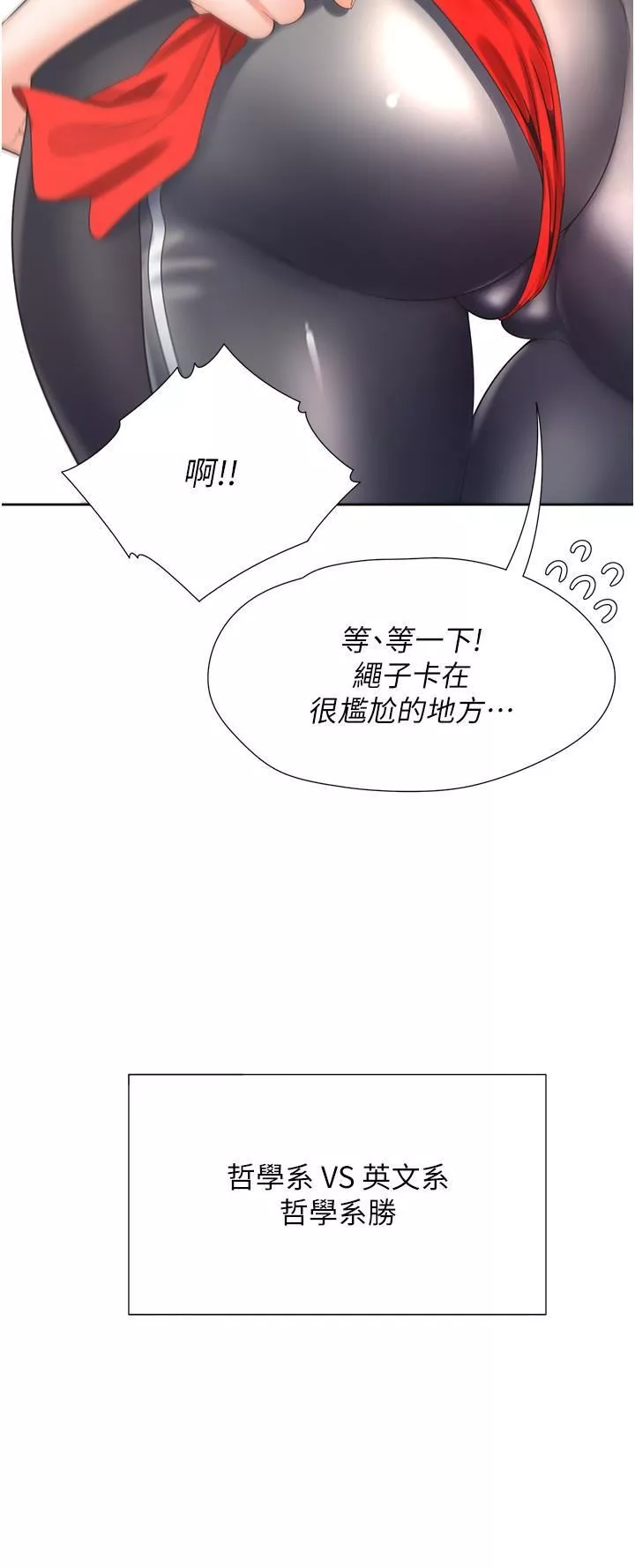 同居上下舖-第51话-上场前先来个加油炮 - 图片 35
