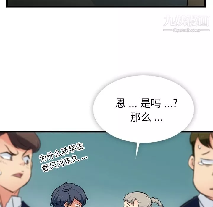 如此可爱的间谍?第7話