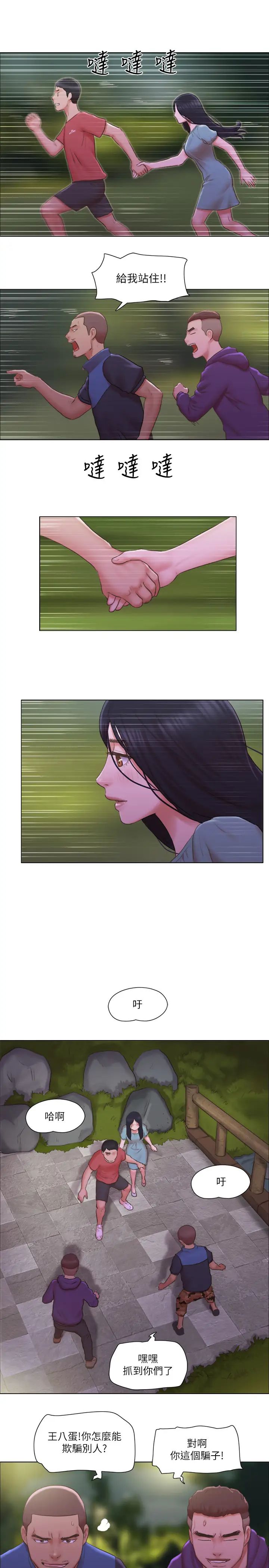 单身女子公寓第28话-想侵犯慧珊的变态