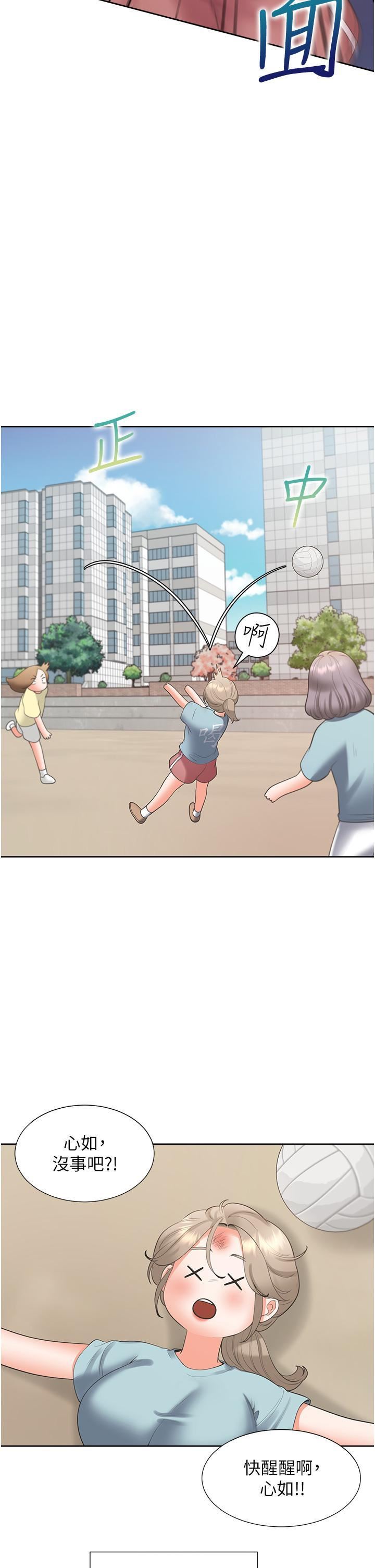 同居上下舖第51话-上场前先来个加油炮