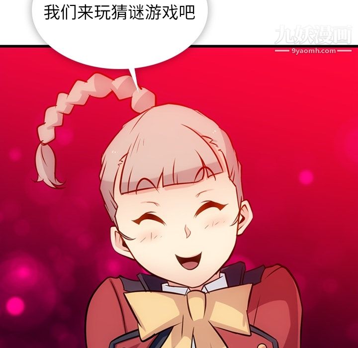 如此可爱的间谍?第7話