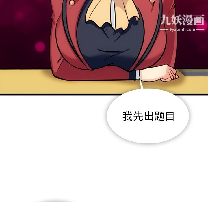 如此可爱的间谍?第7話