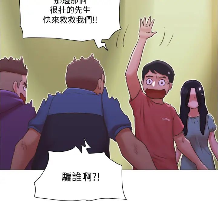 單身女子公寓第28話-想侵犯慧珊的變態