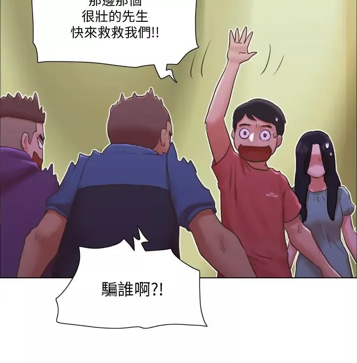 单身女子公寓-第28话-想侵犯慧珊的变态 - 图片 20
