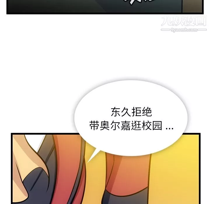 如此可爱的间谍?第7話