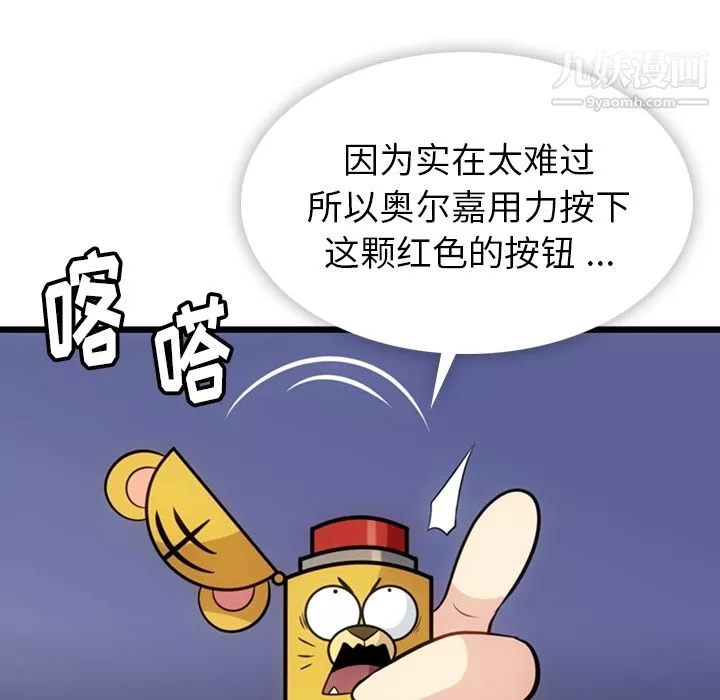 如此可爱的间谍?第7話