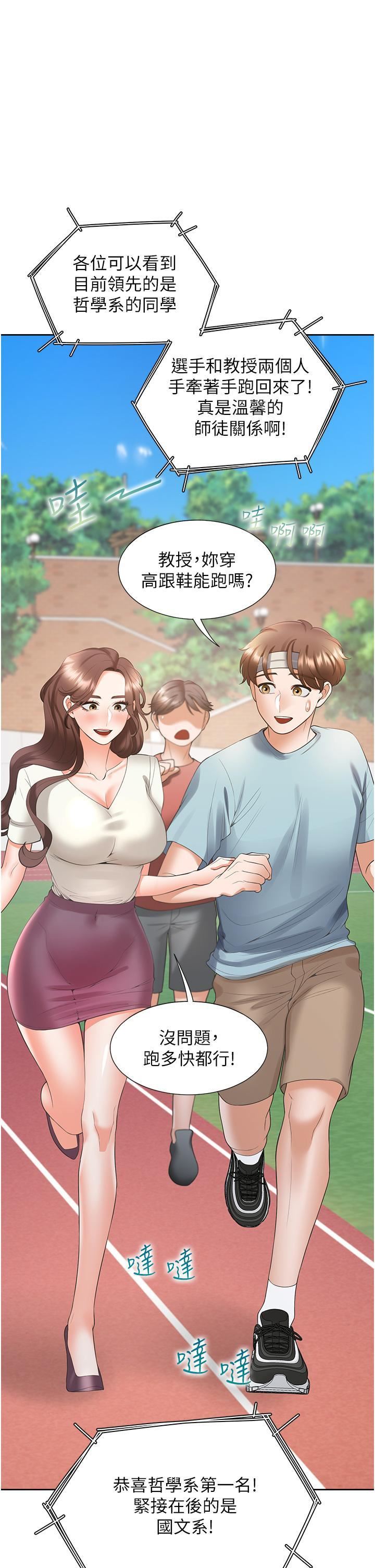 同居上下舖第51話-上場前先來個加油炮