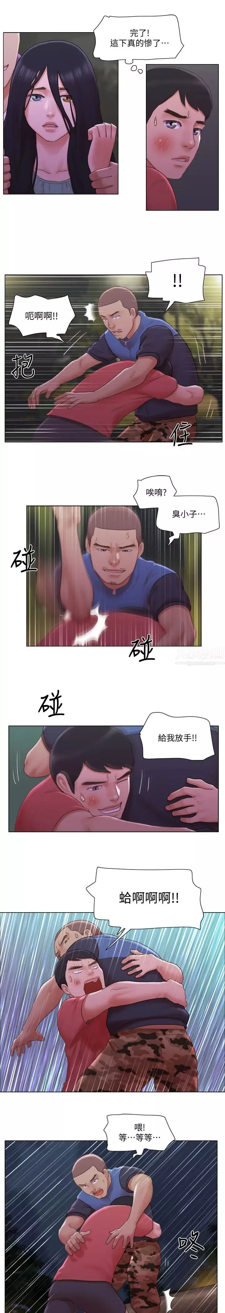 单身女子公寓-第28话-想侵犯慧珊的变态 - 图片 23