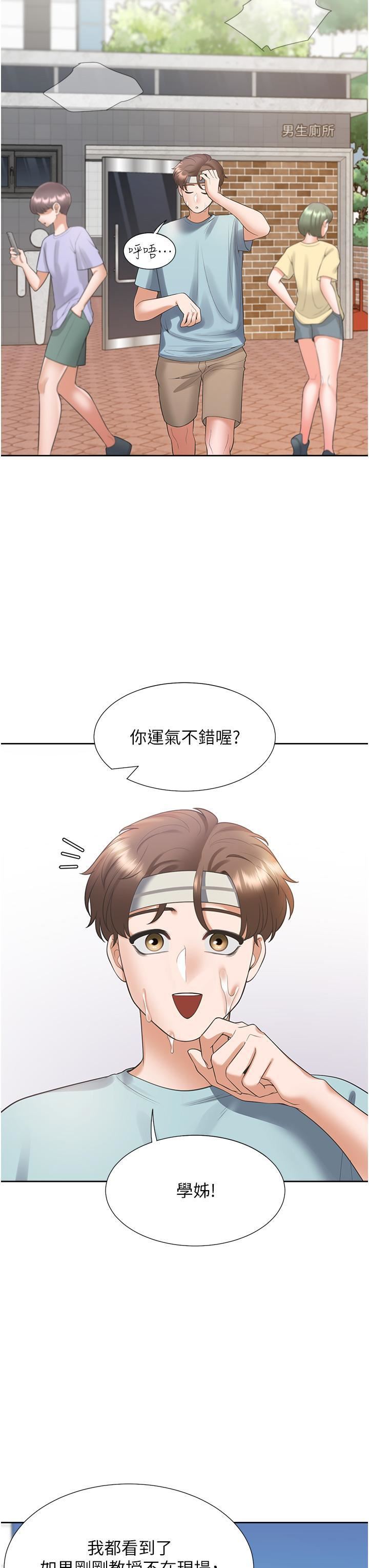 同居上下舖第51話-上場前先來個加油炮