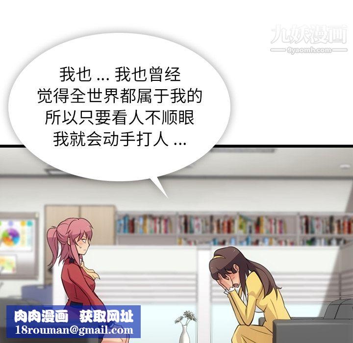 如此可爱的间谍?第7话