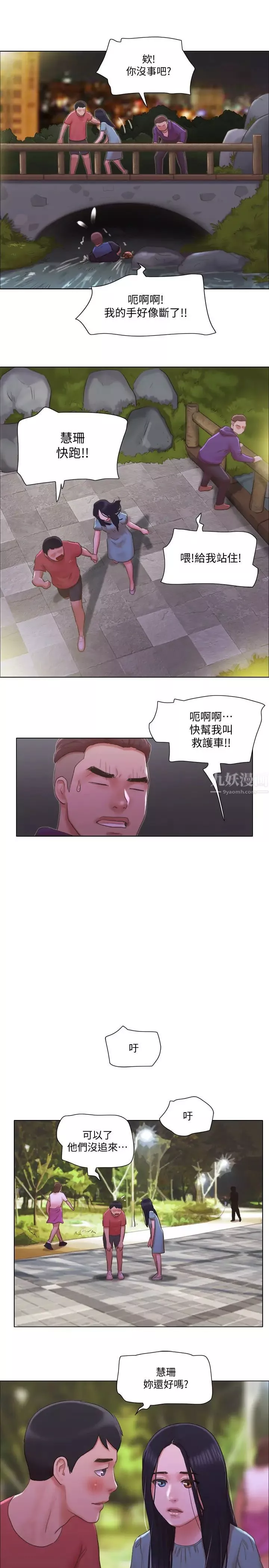 单身女子公寓-第28话-想侵犯慧珊的变态 - 图片 25
