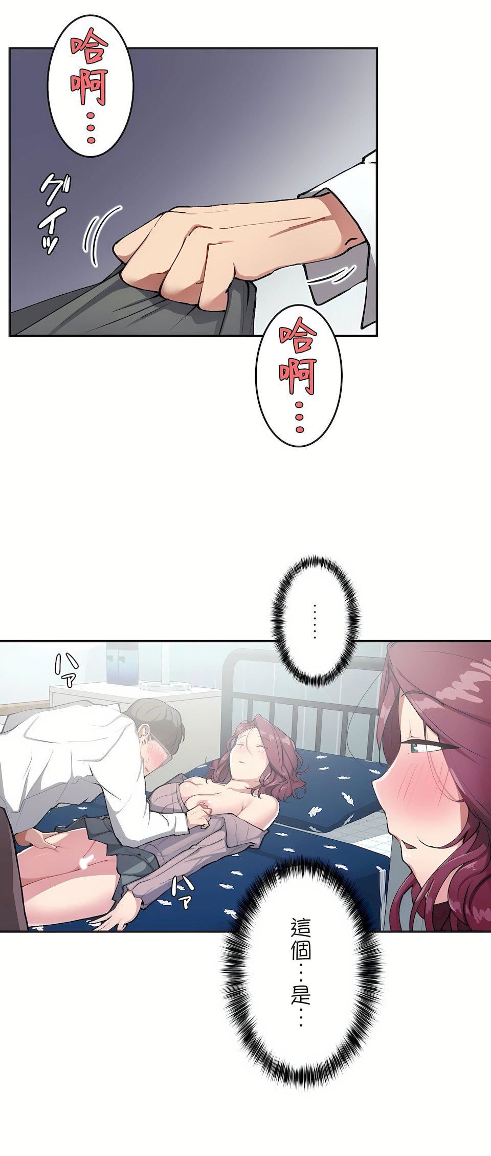 生灵～藏在墻壁裏的女人第14话