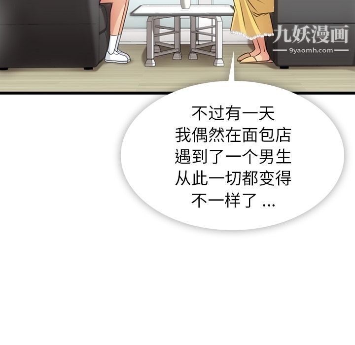 如此可爱的间谍?第7话