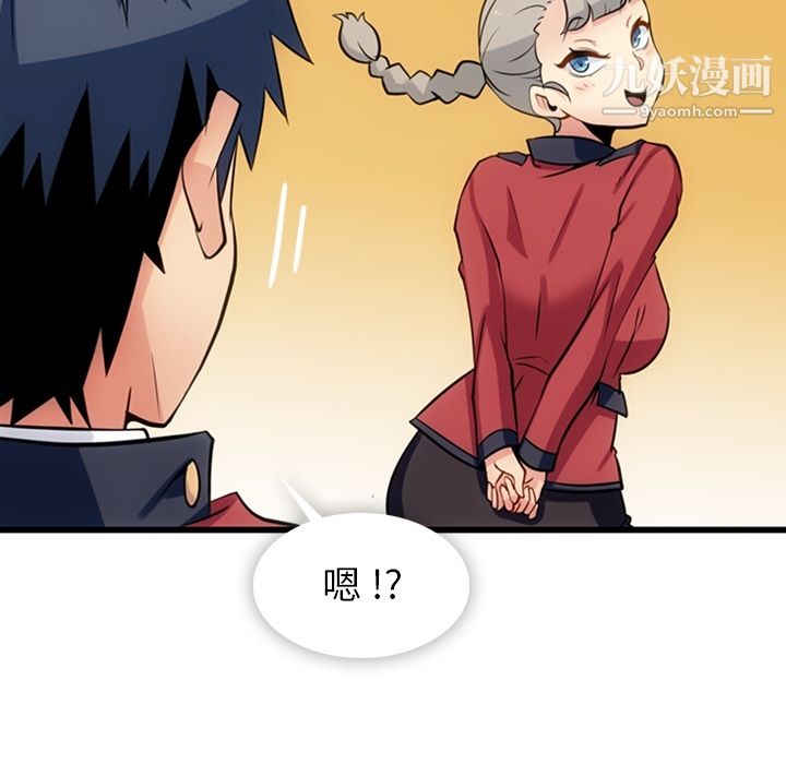 如此可爱的间谍?第7话