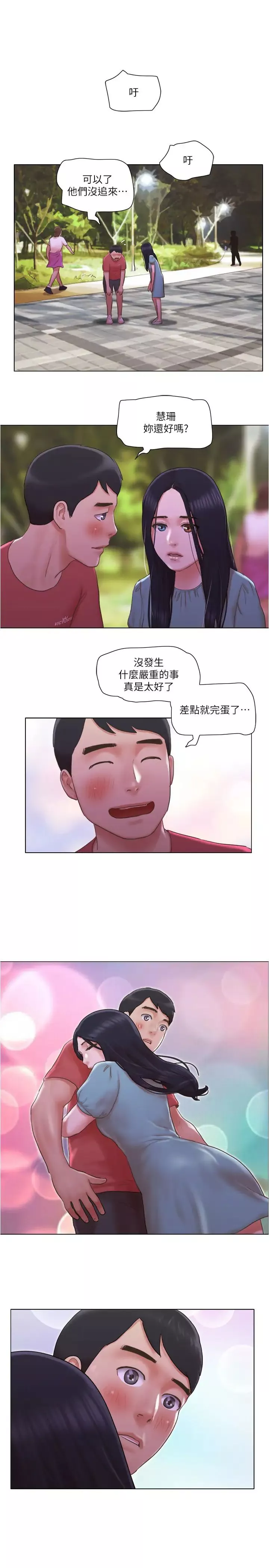 单身女子公寓-第29话-渐渐迷上慧珊 - 图片 2