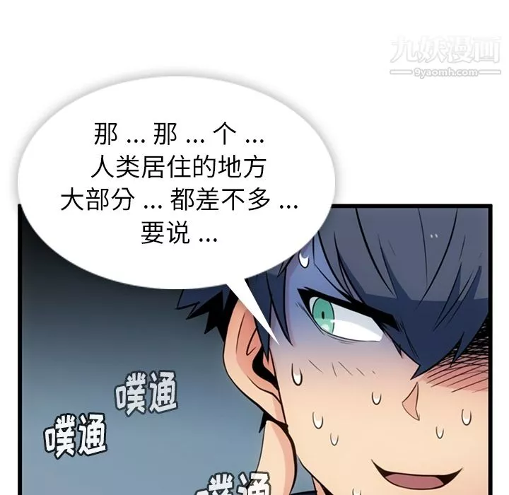 如此可爱的间谍?第7話