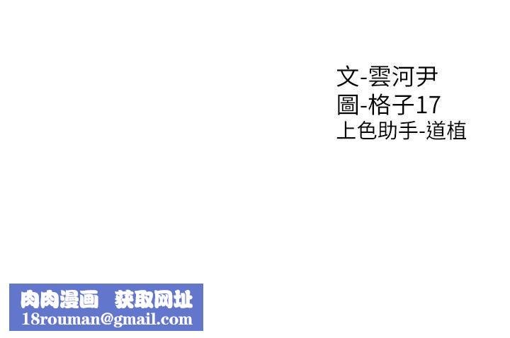 同居上下舖第51话-上场前先来个加油炮