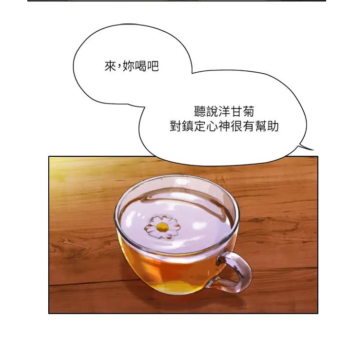 单身女子公寓第29话-渐渐迷上慧珊