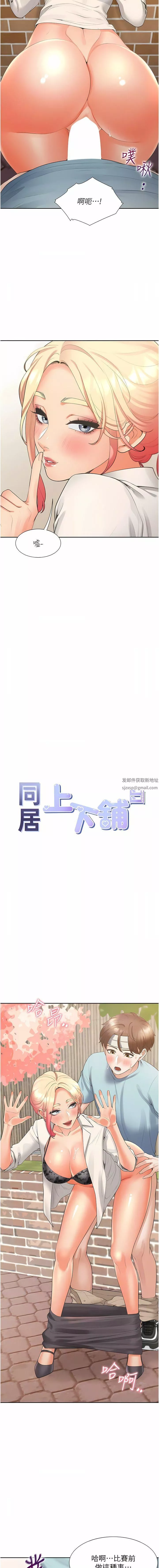 同居上下舖第52話-學姊，妳的水聲好響亮