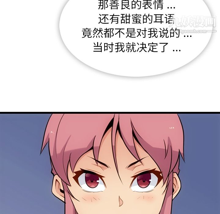 如此可爱的间谍?第7话