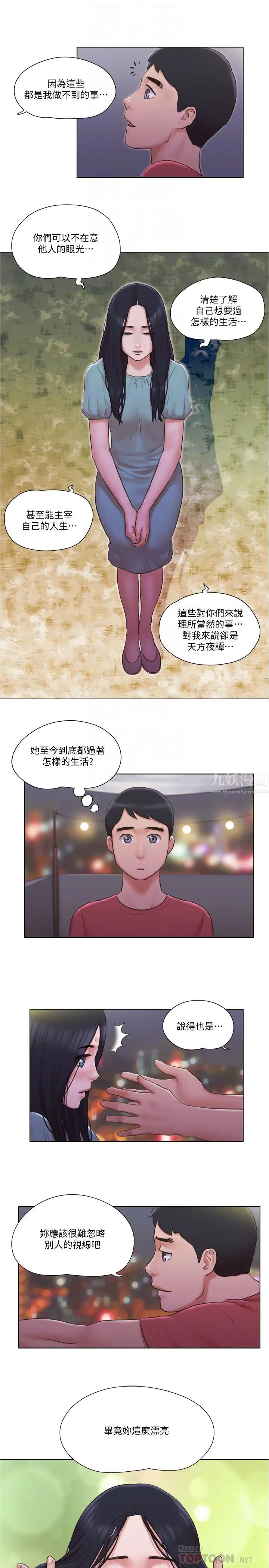 单身女子公寓第29话-渐渐迷上慧珊